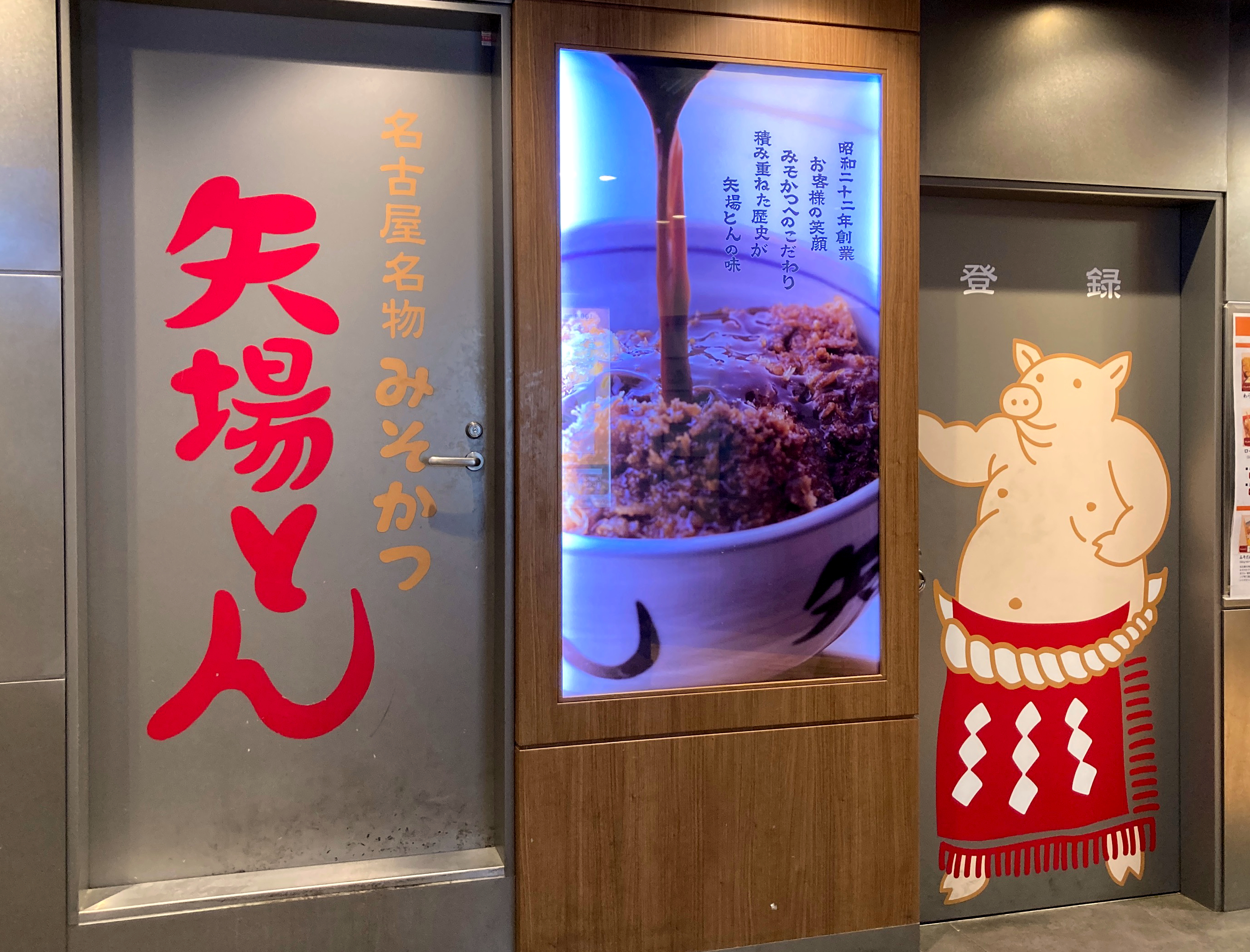 麻布十番『豚とんびょうし』。韓国本場のムードが漂う！甘い豚の脂がたまらないサムギョプサルが楽しめる人気店グルカレ by 東京カレンダ