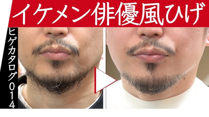 漢のヒゲ かっこいい大人の髭スタイル！整え方講座