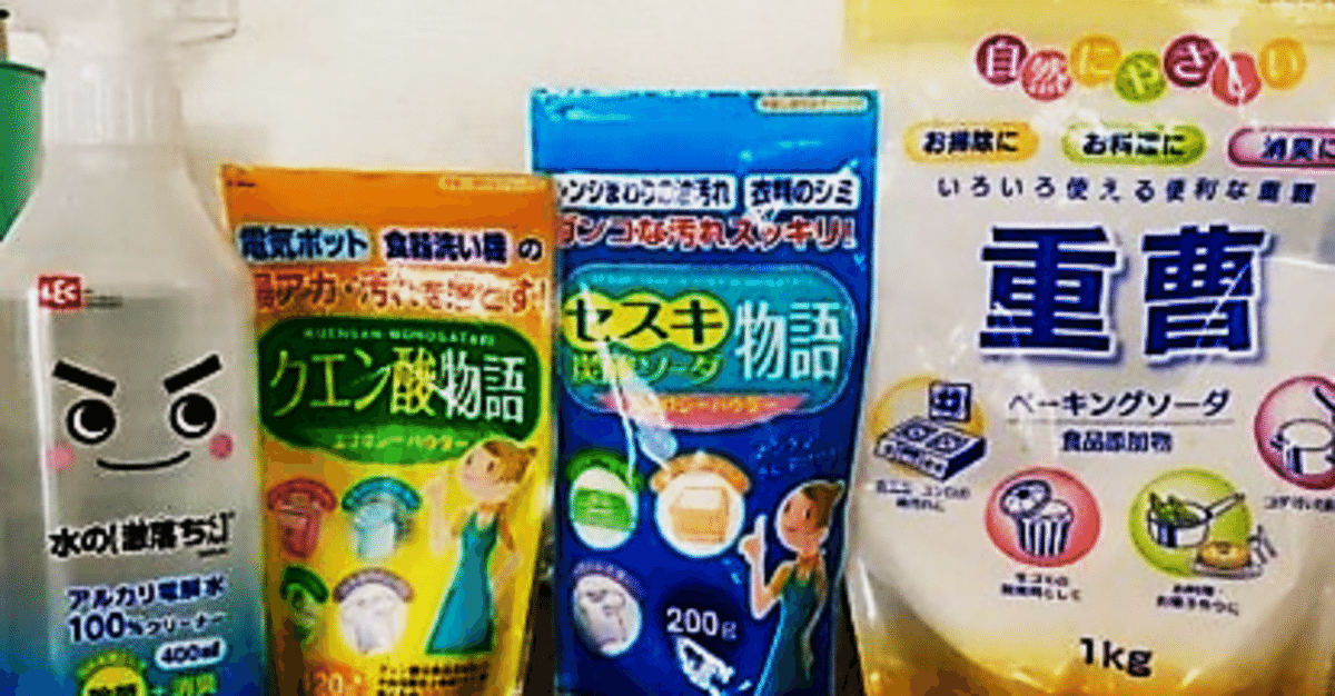 すごく知りたかった！」重曹、セスキ、クエン酸。掃除にどれを使えばいい？ そんな悩みを一発で解消、ダイソーの“使い分けチャート“に23万いいね