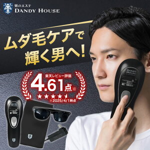 1万円以下 安いメンズ向け家庭用脱毛器のおすすめ5選！髭やVIO対応モデルもECナビ比較