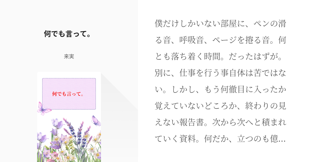 3 贖罪叶うはずがないから - 来実の小説シリーズ - pixiv