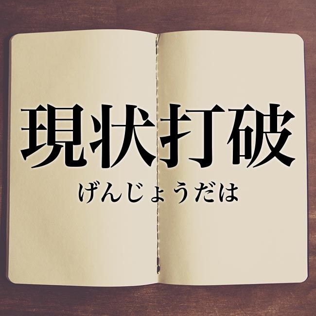日本語類義表現使い分け辞典』を紹介！この日本語参考書、おすすめ？日本語教師たのすけのお助けブログ