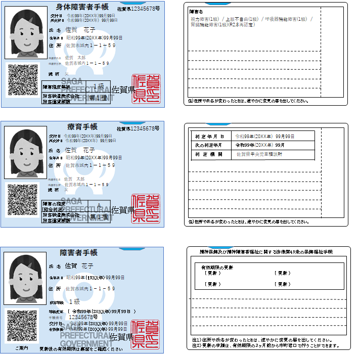 身体障害者手帳申請の証明写真をコンビニ、または自宅のプリンタで印刷