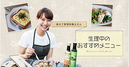 最強の組み合わせはコレ！生理痛が気になる人におすすめのコンビニごはんの選び方 ＠DIME