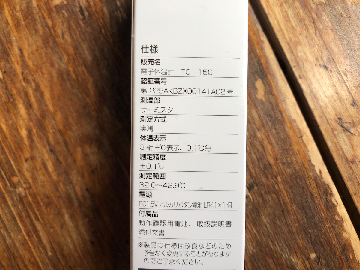 ダイソーさん、体温計があるのですね‼️ダイソー ダイソー新商品体温計 100均