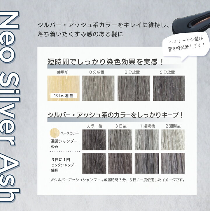 シルバーシャンプーのおすすめ人気ランキング！効果的な使い方や選び方を紹介