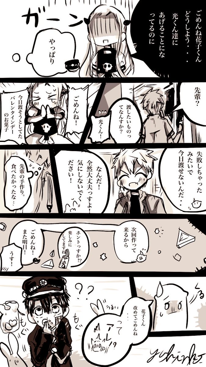 花寧 を含むマンガ一覧ツイコミ 仮