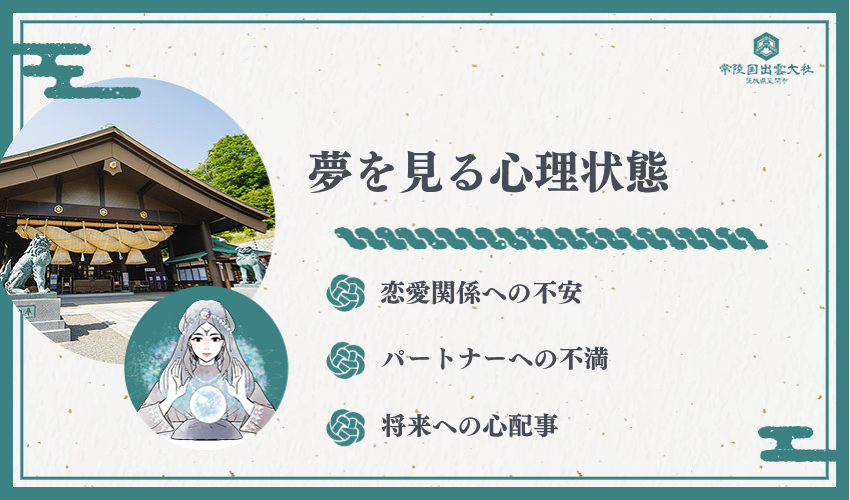 夢占い 彼女と別れる夢の意味状況別にスピリチュアル的な暗示を診断！スマート夢占い