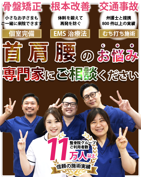 大阪京橋ひかり整体院 大阪市都島区京橋駅 大阪府の口コミ・評判33件。EPARK接骨・鍼灸