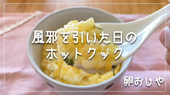 子供が喜ぶ簡単おじや 大人の風邪にも