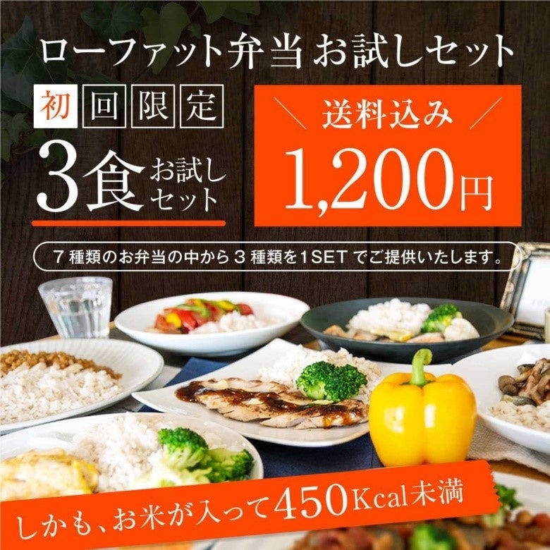 保存版 ローファットダイエットに最適な食事＆外食を山本義徳が解説！ - VALX バルクス produced by 山本義徳