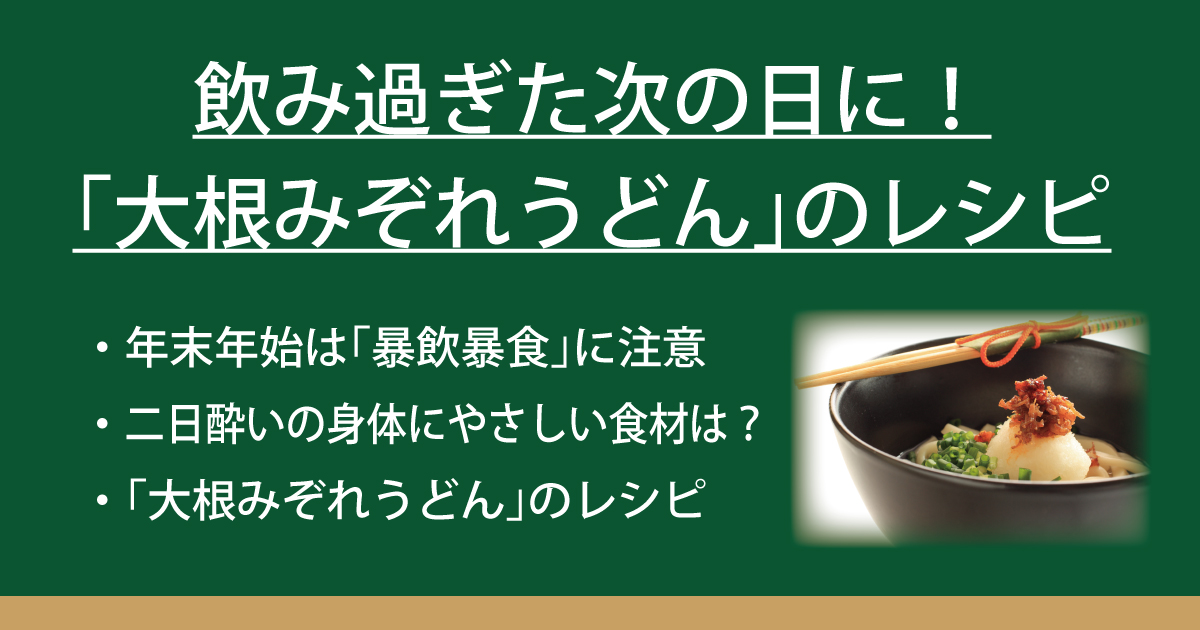 基本からアレンジまで！思わずつくりたくなる「二日酔い うどん」のレシピ集クックパッド
