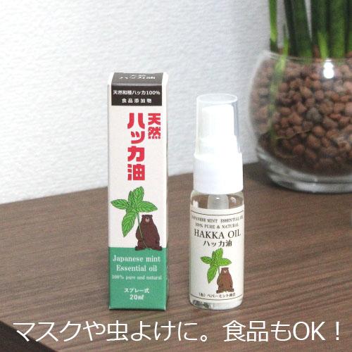 楽天市場2点購入でハッカ油&SH ニームオイル 50ml100％ピュア キャリアオイル USDA 原料使用 オーガニック 虫 対策無農薬 園芸 家庭菜園 アブラムシ 畑 ガーデニング 観葉植物 天然植物保護液 ムシ 無農薬 害虫駆除 害虫対策 ニームオイル原液