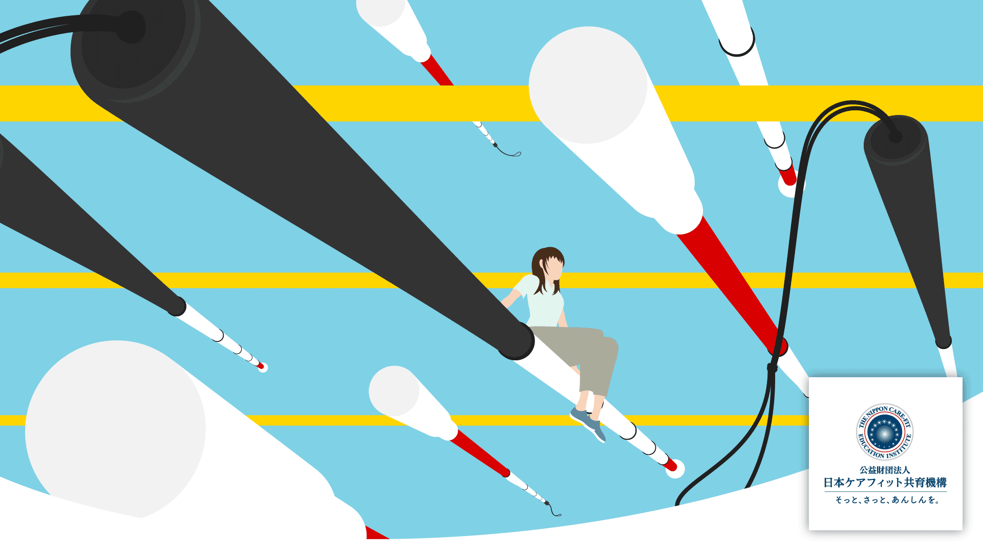 一緒に学ぼう視覚障害者歩行誘導ソフトマット「歩導くん ガイドウェイ」