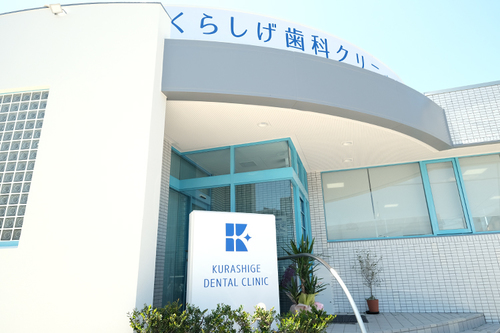 防府市くらしげ整形外科クリニック整形外科・リウマチ科・リハビリテーション科