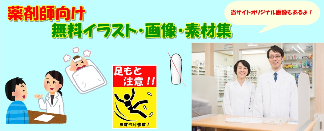 案内する薬剤師 男性 のイラスト商用可・フリーイラスト素材ソコスト