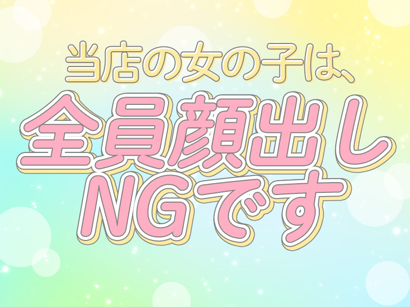 大阪府の夜這いプレイ可デリヘルランキング｜駅ちか！人気ランキング