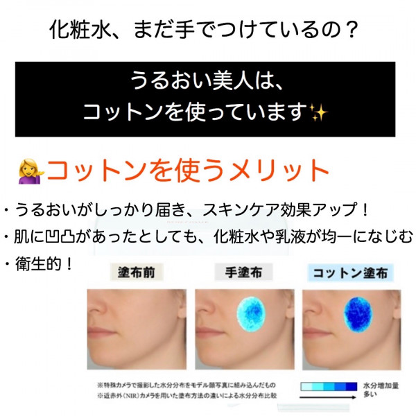 拭き取り化粧水コットンに含ませて拭き取るおすすめ化粧水・美容液＆使い方Oggi.jp
