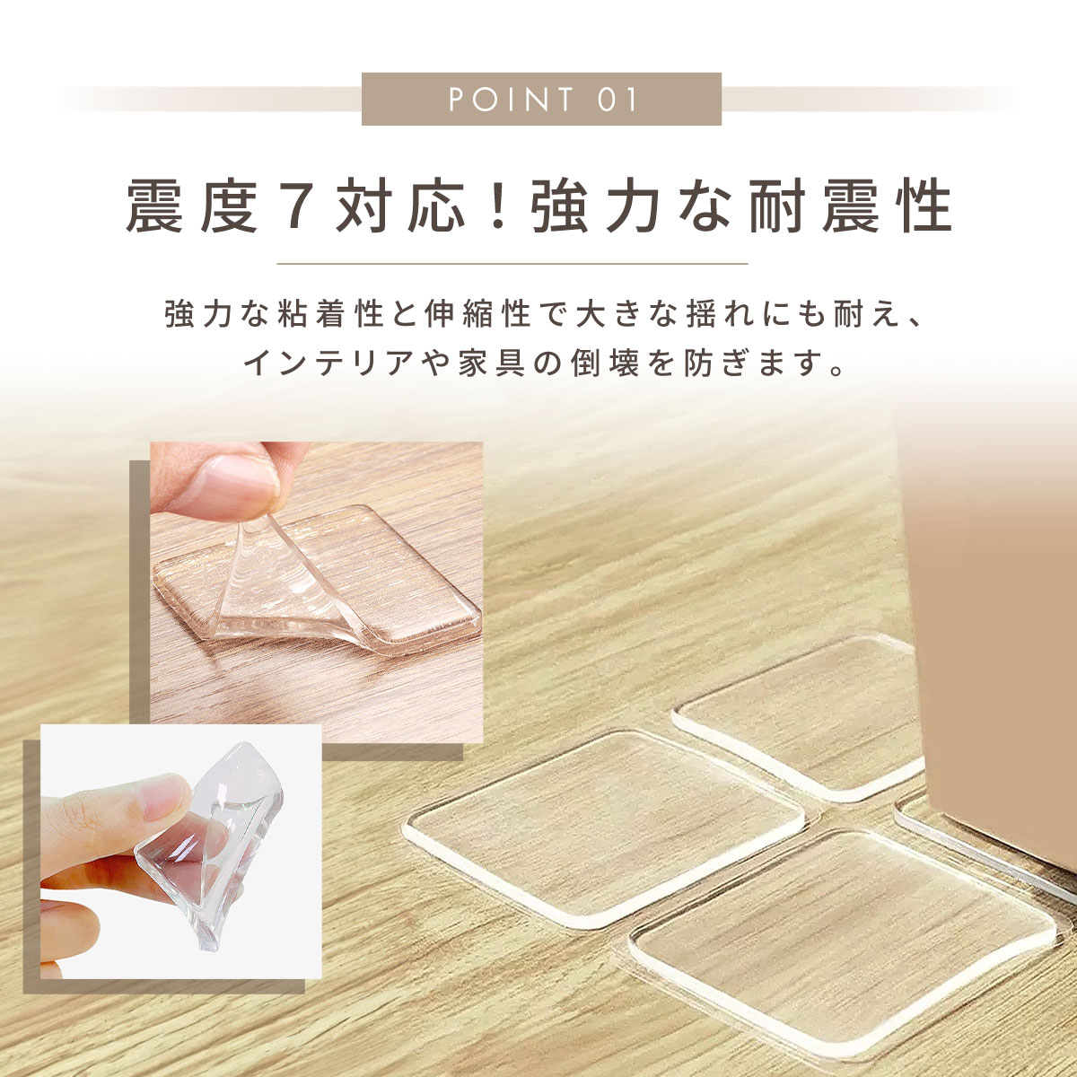 楽天市場楽天3冠受賞☆現役防災士監修＼レビューで4枚プレゼント 耐震マット 耐震ジェル 防災グッズ 防振マット 静音ジェル 振動吸収 透明テレビ 冷蔵庫 耐震ゲル 耐震グッズ 転倒防止 高強度ジェル 地震対策 家具転倒防止 防災 震度7対応 12枚入 耐荷重100kg