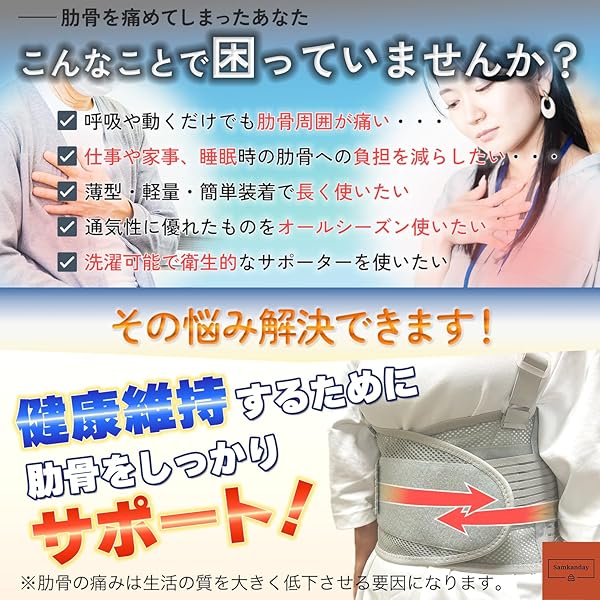 これを見れば分かる!!肋骨骨折した時に巻くバストバンド