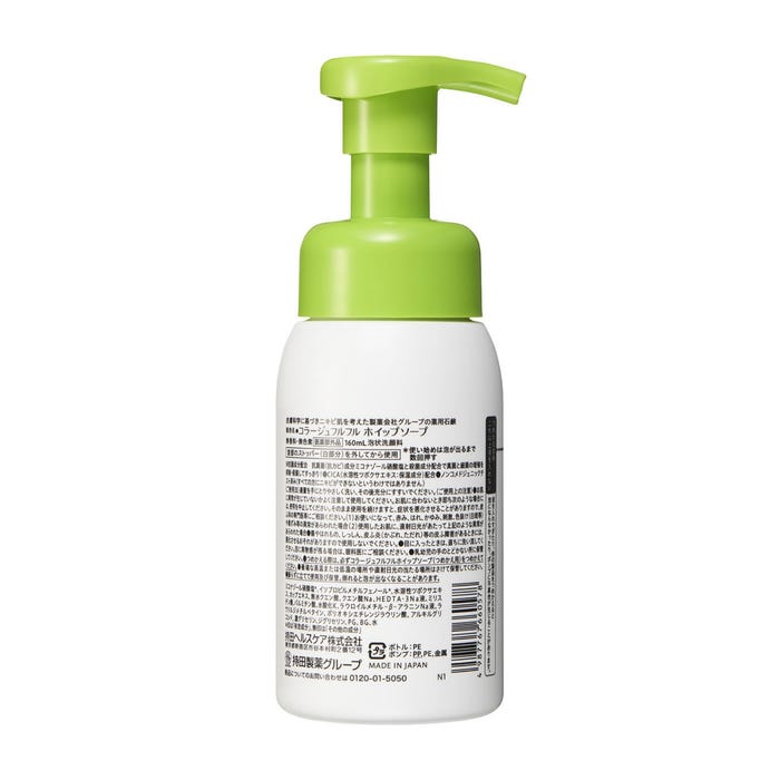 コラージュフルフル 泡石鹸コラージュの効果に関する口コミ - カンジダ悩んでませんか病院にも行くの恥ずか byかみゅ💬🥀フォロバします！ 混合肌 20代後半LIPS