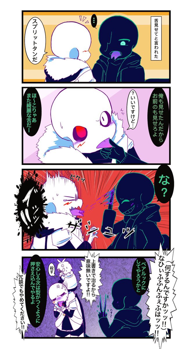 スプリットタン新宿で美容整形・美容皮膚科ならLUVO CLINIC TOKYOルーヴォクリニック