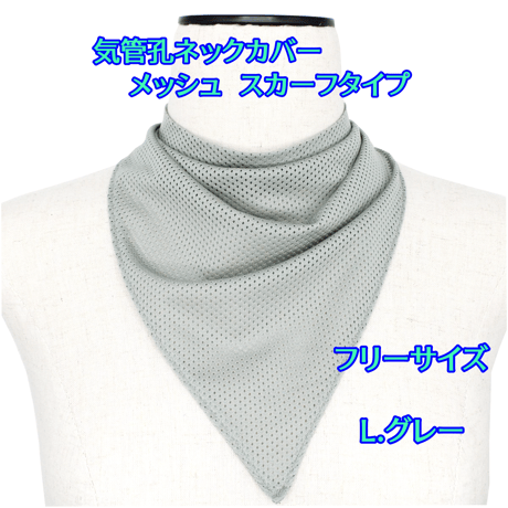 Amazon.co.jp:FFYN気管切開や喉頭摘出などの傷隠しに 面テープ バンダナネックカバー:ネイビー : 産業・研究開発用品