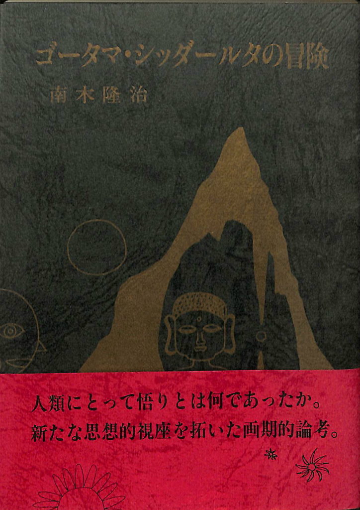 シッダルタ・ゴータマのとても美しい写真。 : r Buddhism