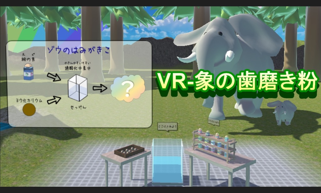 象の歯磨き粉 実験🌋今回ご紹介させていただく投稿は‥ @k._.steamさんのご投稿です🌻 ———— こんにちは♪ @k._.steamの「Kママ」です♪ 今年の1月3日に投稿したタイトル「野望」😂 「象の歯磨き粉実験 マシュマロ実験 」が家でもできるみたいなので 調べてやってみ