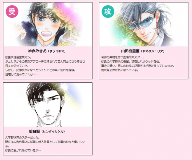 本日更新 扇ゆずは「ジュリアが首ったけ 第6話 前編 」 待望の連載再ビーボーイＰ！編集部 さんのマンガツイコミ 仮