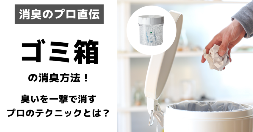 悪臭と汗のニオイ、納豆、魚のニオイまで消す！リユーザブル消臭剤『オールラウンド』 - CAMPFIREキャンプファイヤー