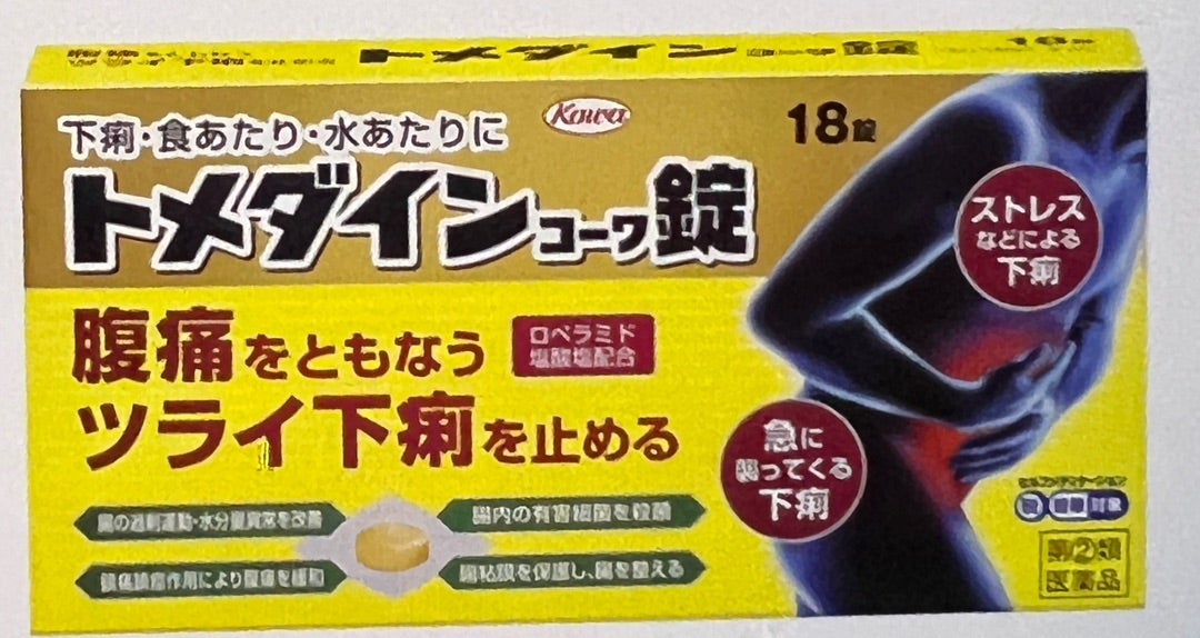 楽天市場 腹痛薬の通販