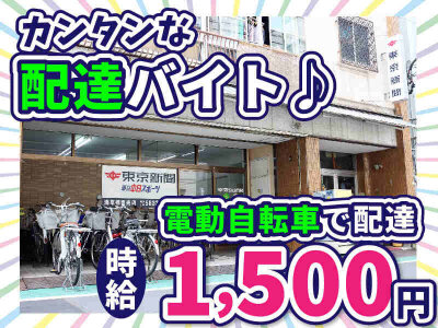 Goo-it! 上野御徒町店 | マッサージ・セラピスト経験者も大歓迎