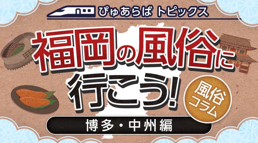 催眠性感セラピー(催眠風俗)体験談・感想／麗奈さん(福岡市博多区・28歳) - 催眠性感セラピー(催眠風俗)