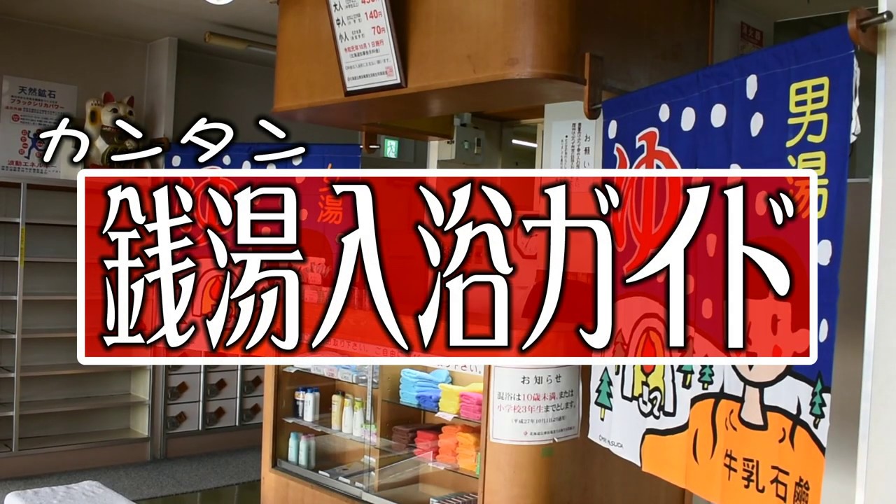 入浴マナー4カ国語・ B1ポスター大浴場の脱衣所や入り口掲示に最適