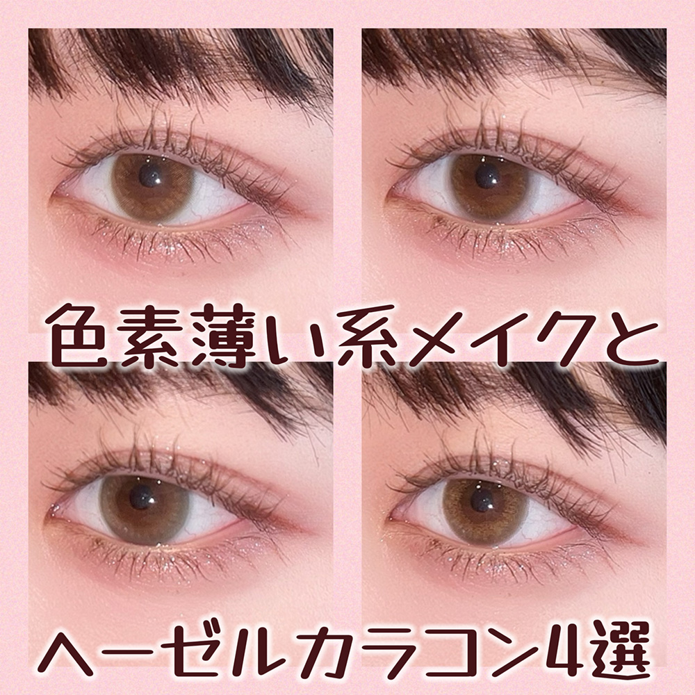 目の色と性格SmartBuyGlasses JP