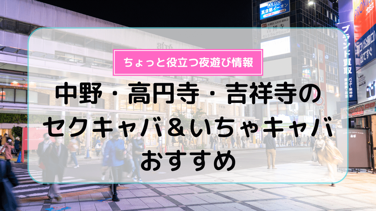 【AZITO】ではキャストさん募集しております✨ 現在他店で働いている方はもちろん!未経験の方も大歓迎です‼️,  男性スタッフも大歓迎ですので、お気軽にお問い合わせください😊, [AZITO