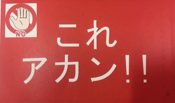 注意喚起無料テンプレートデザイン。イラストや画像付きも豊富 - Canva キャンバ