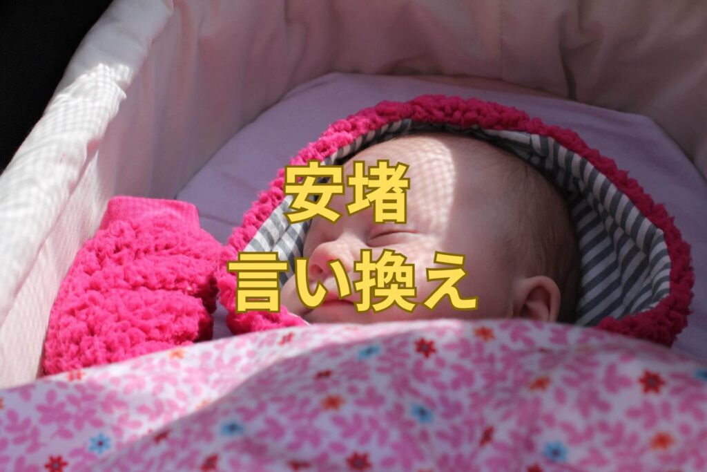 懸念の意味と使い方とは？類語・英語表現も分かりやすく例文紹介BizLog