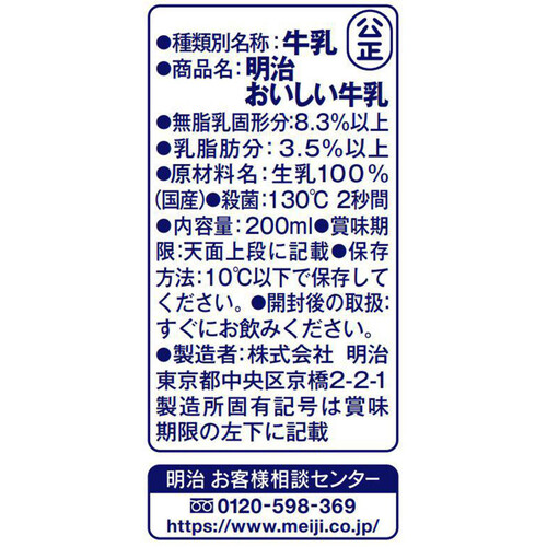 牛乳と豆乳一般社団法人Ｊミルク Japan Dairy AssociationJ-milk