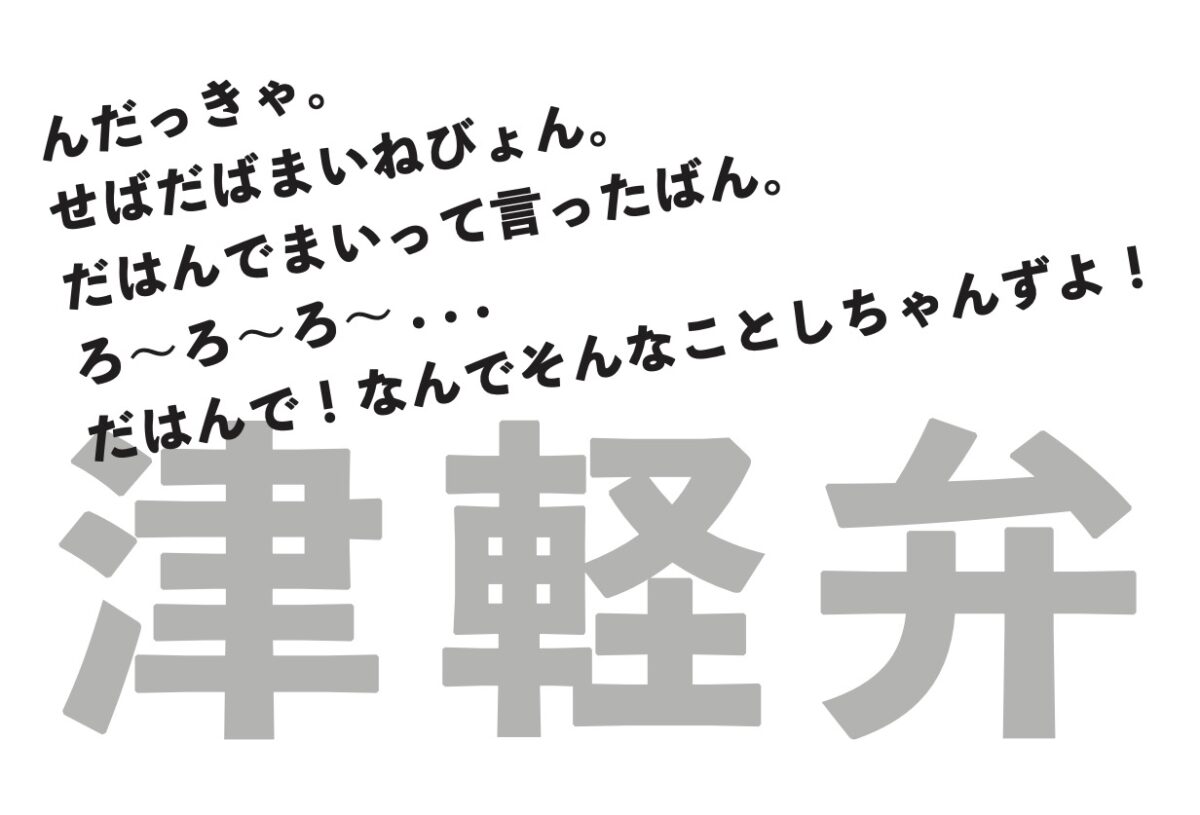 沖縄の言い回し辞典観光でも使える！？意味が気になる表現をわかりやすく解説沖縄ファミリーマート