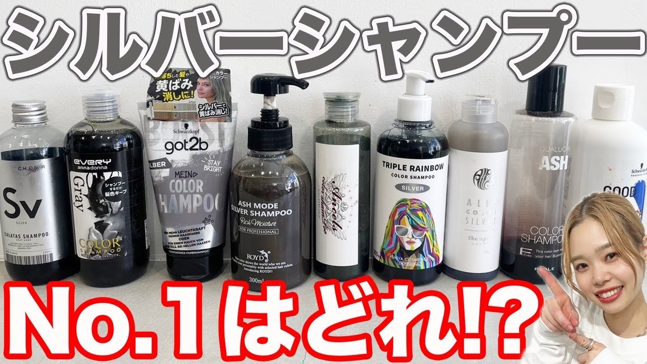 シルバー系のカラーをしている方へ 長く楽しむ方法 堺市 ムラサキシャンプー シルバーシャンプー 取り扱い堺市初芝の白髪ぼかしハイライトと育毛 髪質改善特化型美容室スーベニール souvenir