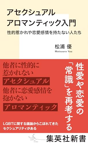 推しは恋愛対象外？恋愛感情とは無関係なのか心理を徹底解説！レベ婚