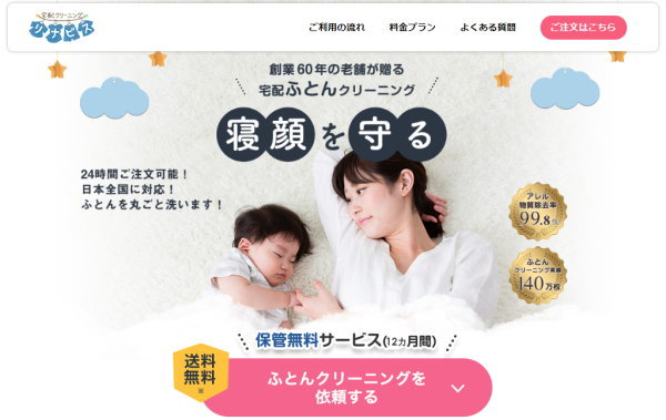 マットレスのおねしょにはクエン酸！素材によっては危険な場合も？ – エムール公式オンラインショップ