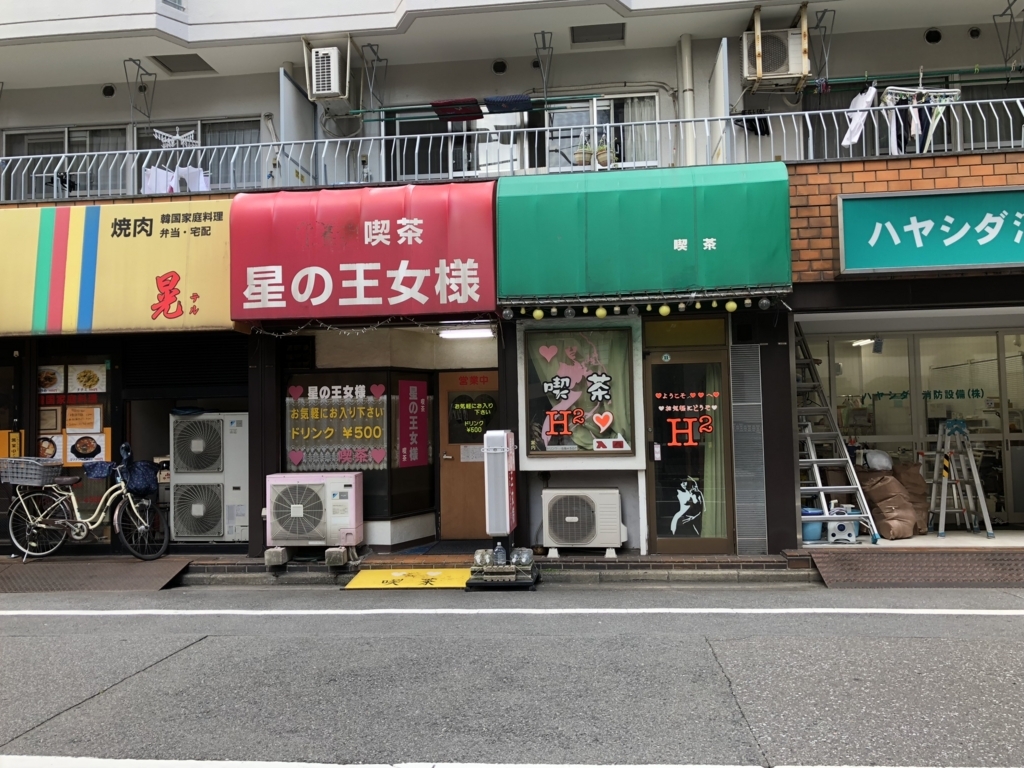 吉原のクィーン オブ レトロ喫茶店 | ふじハッピースポット