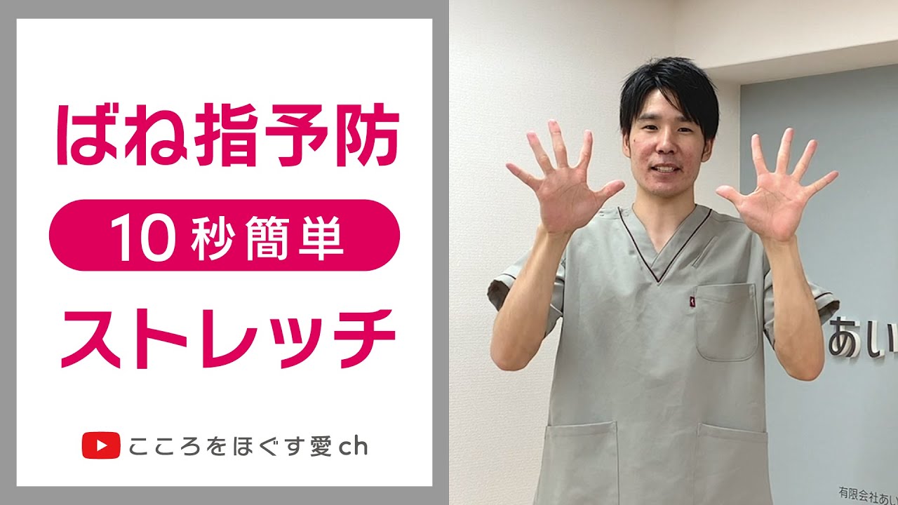 ばね指とは？症状や原因、自力でできる治し方4選を詳しく解説