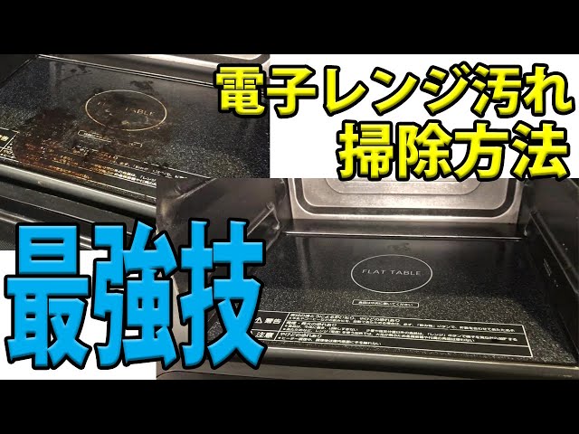 電子レンジの臭いを消臭するには？簡単な掃除方法をご紹介長谷工グループ「ブランシエラクラブ」
