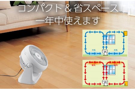 2025年 サーキュレーターのおすすめ30選 部屋干しの衣類乾燥や換気にも役立つ！ビックカメラ.com