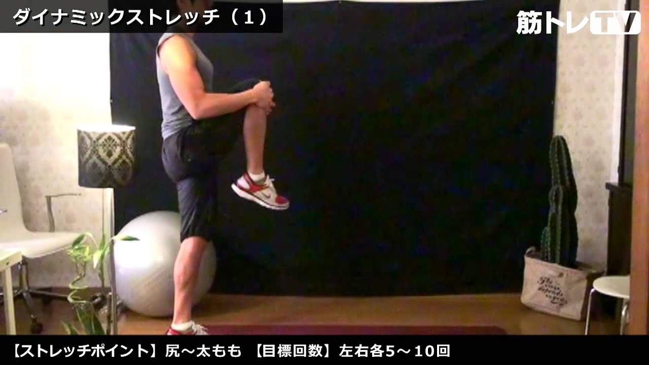 怪我予防＆パフォーマンスアップ 運動前に取り入れたい動的ストレッチ5選セラピストプラス医療介護・リハビリ・療法士のお役立ち情報