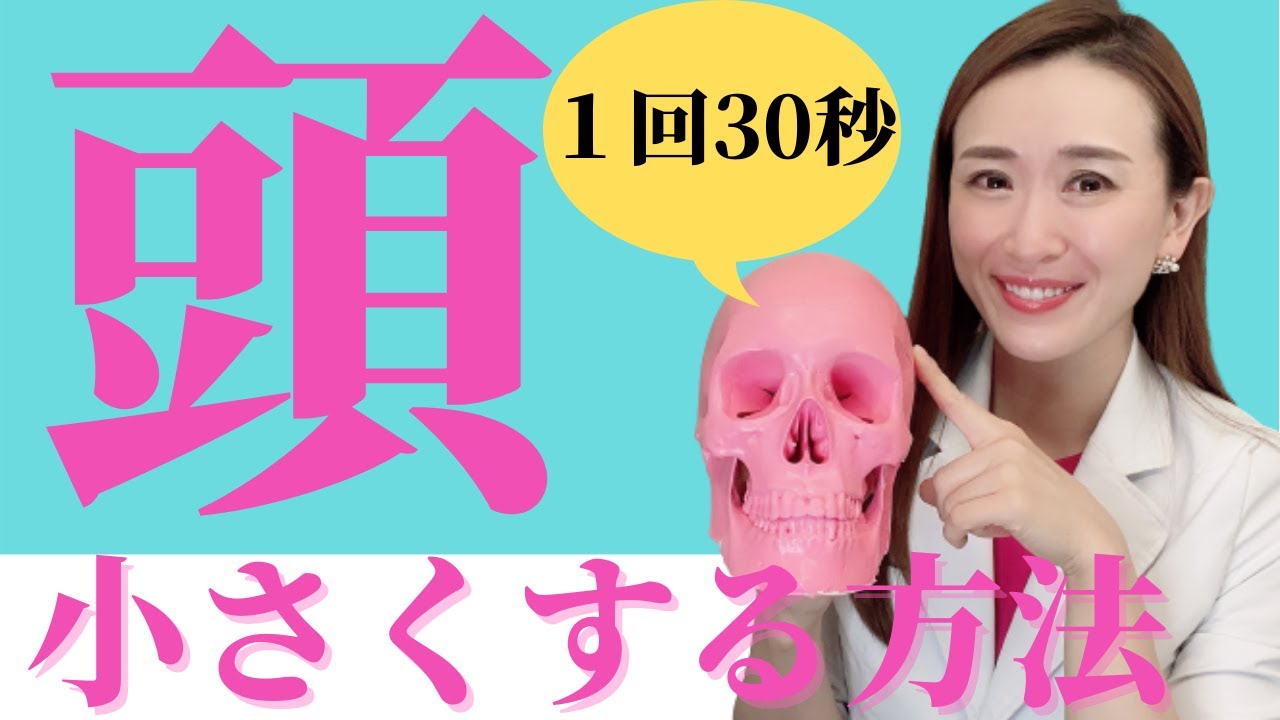 ドクターが教える！顔のタイプ別に小顔になる整形方法東京新宿の美容整形ならもとび美容外科クリニック